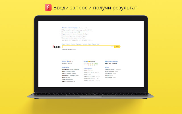Yandex search的使用截图[1]