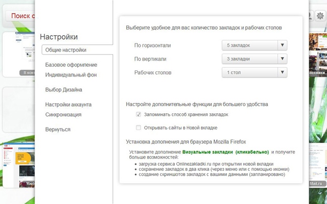 Visual Online Bookmarks for Chrome的使用截图[2]