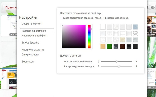 Visual Online Bookmarks for Chrome的使用截图[3]
