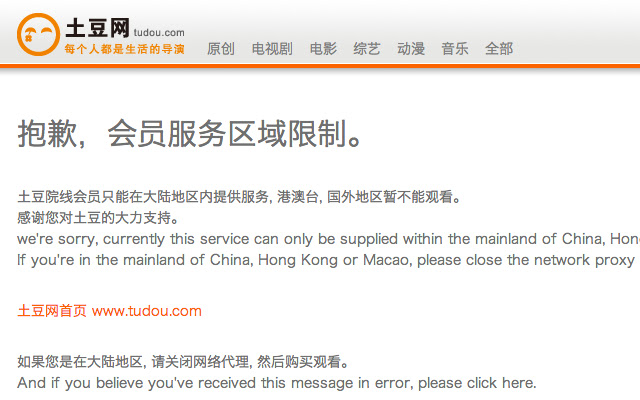 Unblock Youku：解除优酷等视频网站访问限制的使用截图[2]