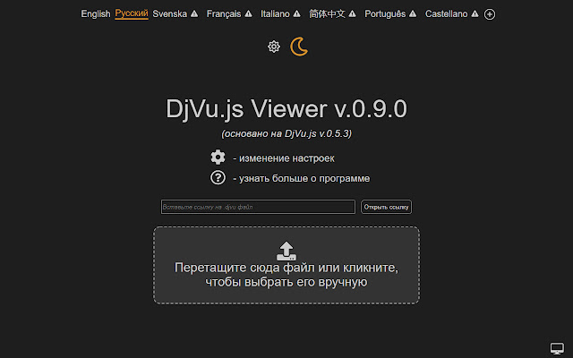 DjVu.js Viewer的使用截图[2]